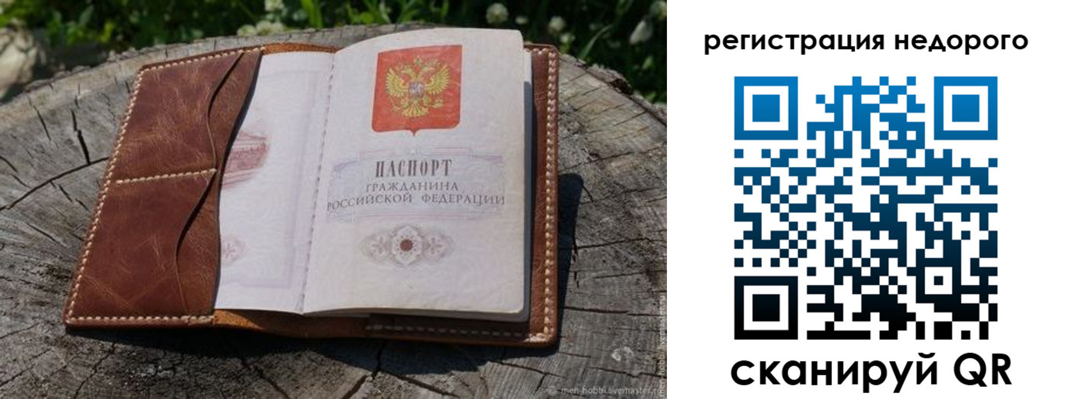 прописка для школы в Туринске