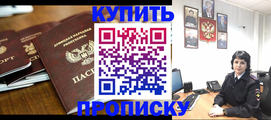 временная регистрация для школы в Туринске