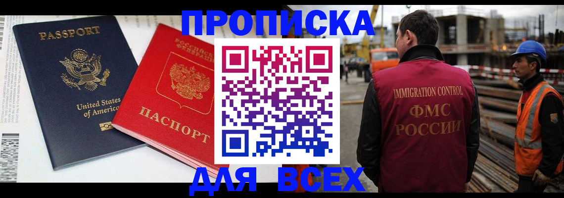 прописка для кредита в Туринске